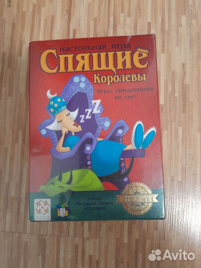 Игра спящие королевы