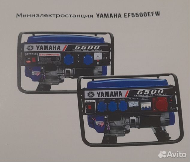 Миниэлектростанция yamaha EF5500EFW