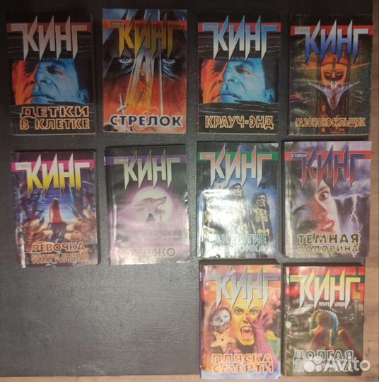 Книги Стивена Кинга