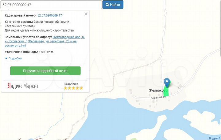 Участок 20 сот. (ИЖС)