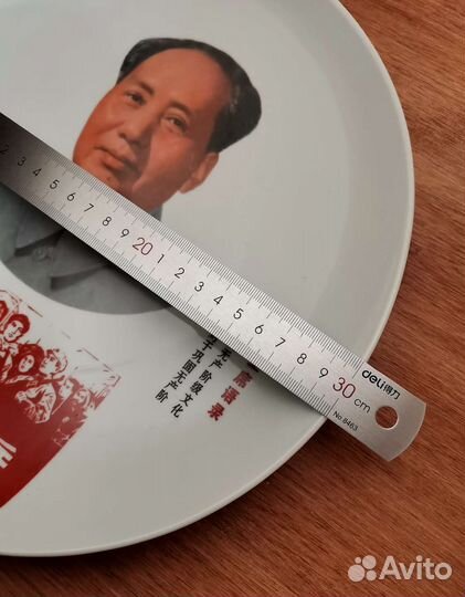 Мао Цзэдун Пропаганда Китай Тарелка Керамика