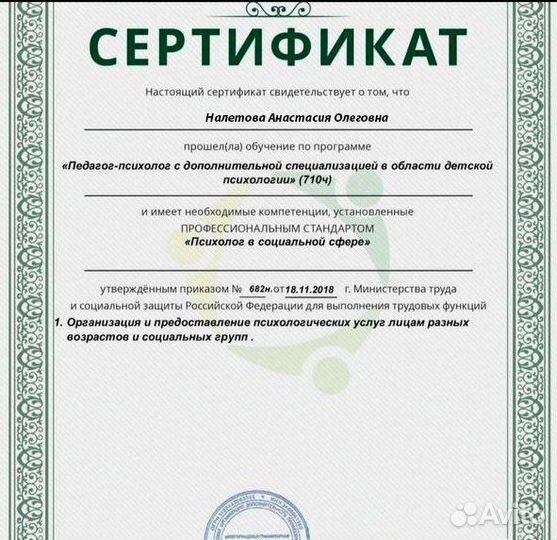 Репетитор по Английскому языку онлайн