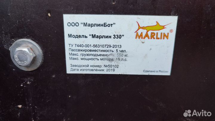 Надувная лодка пвх Марлин 330