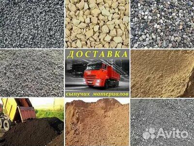 Песок щебень отсев