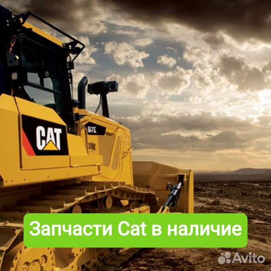 Запчасти Cat 7H7629