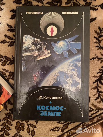 Норизонты космоса