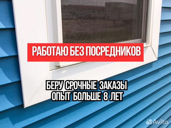 Ремонт окон / избавлю от холода за 1 день