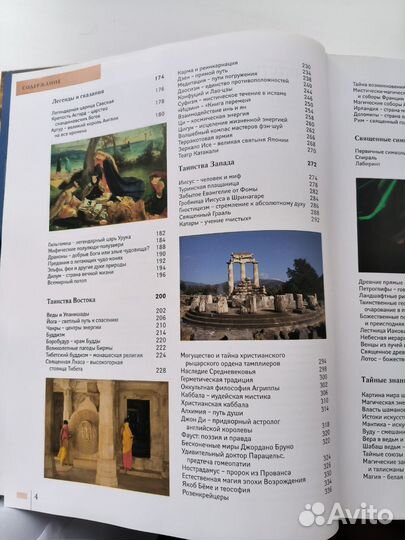 Книга Антология чудес