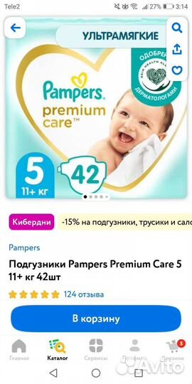 Подгузники Pampers premium care 5
