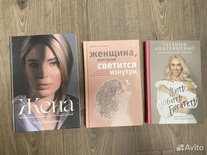 Книги для женщин