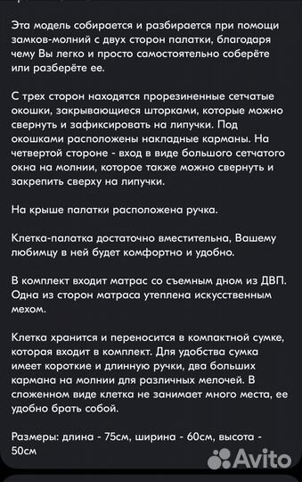 Клетка для животных