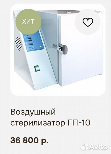 Сухожар гп 10