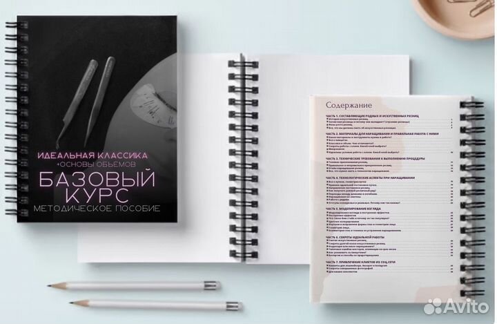 Методическое пособие