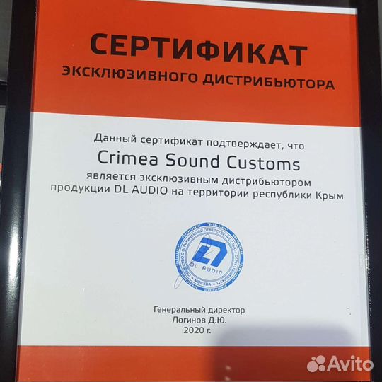 Дилер DL Audio по Крыму