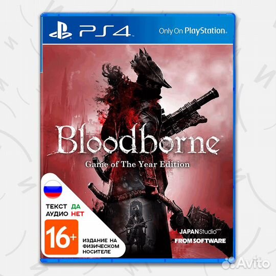 Игра BloodBorne Game of the Year Edition (PS4, рус