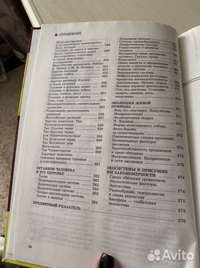 Справочник по всей учебной программе