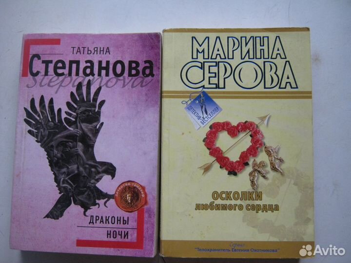 Современный российский детектив