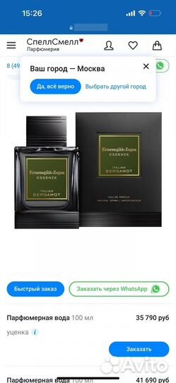 Ermenegildo Zegna Essenze Italian Bergamot