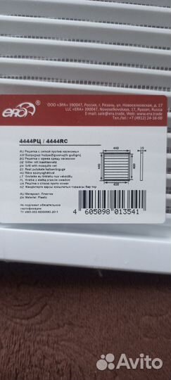 Вентиляционная решетка