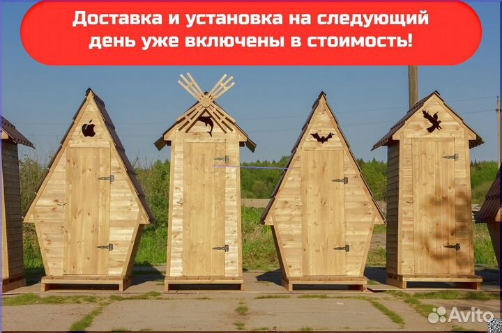 Дачный туалет от производителя GAR204
