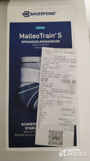 Бандаж ортопедический на голеностоп