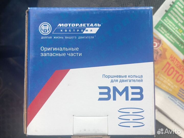 Кольца поршневые газель