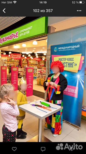 Костюм клоуна