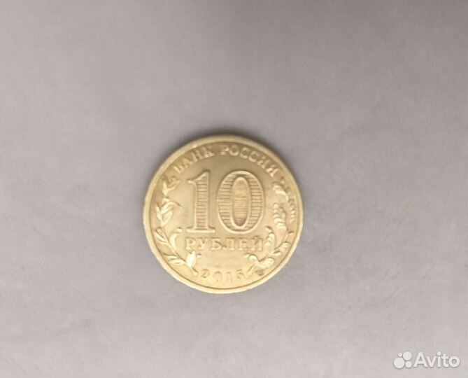 Монета Калач-на-Дону 2015