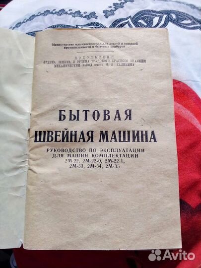 Швейная машина ручная Подольская