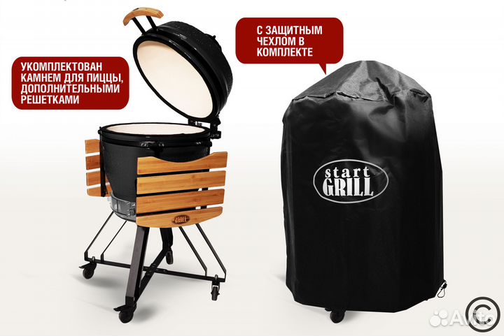 Керамический гриль Start Grill SG PRO, 56 см / 22 дюйма (черный)