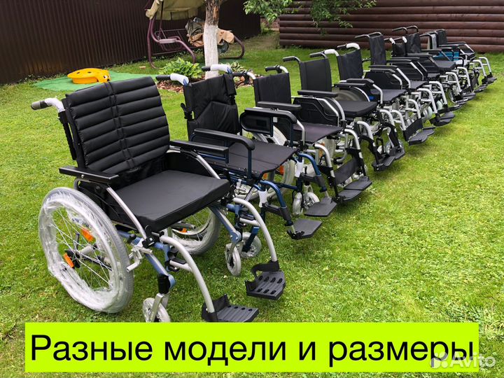 Инвалидная коляска Видное Новая + Доставка 2ч