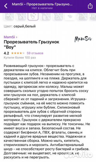 Грызунки и погремушки