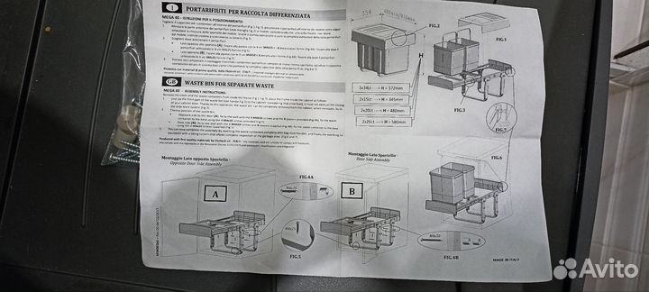 Выдвижное мусорное ведро