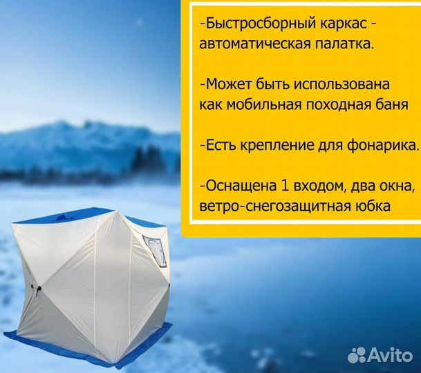 Зимняя палатка 5-местная Coolwalk палатка