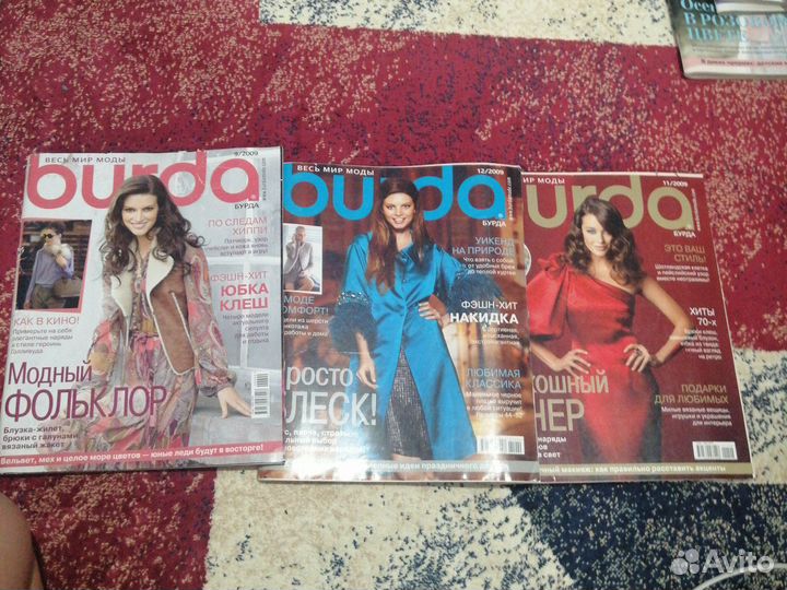 Журналы Burda 2009 нн 9,11,12