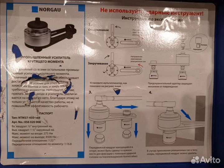 Norgau усилитель