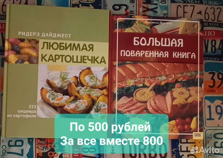 Кулинарные книги