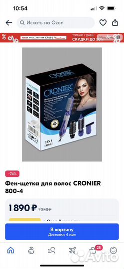 Щетка-фен