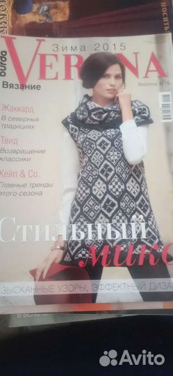 Журналы бурда Верена вязание