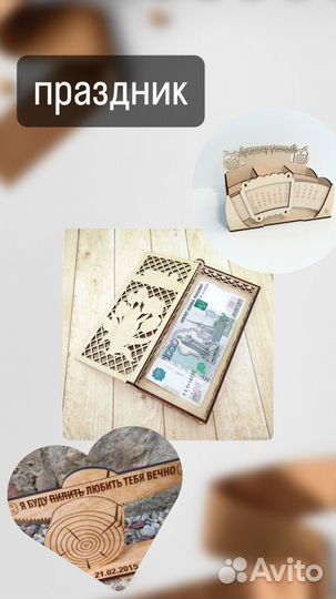 Сувениры, подарки из дерева