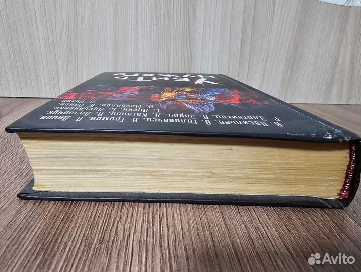 Убить чужого. Сборник русской фантастики. 2008 г