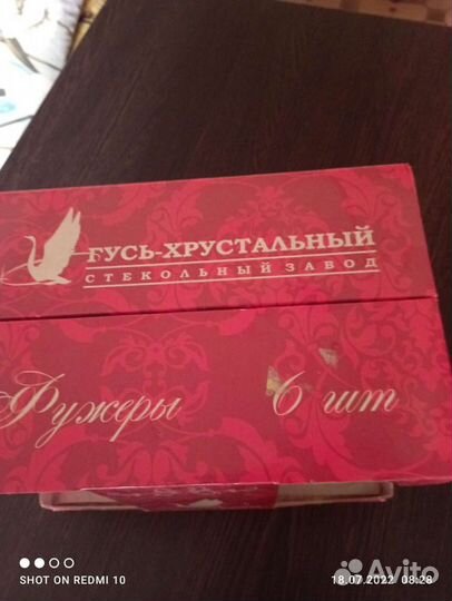 Бокалы