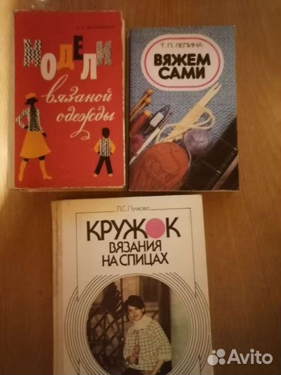 Книги по вязанию