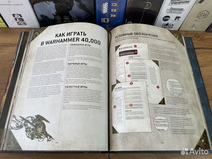 Warhammer 40000 Книга правил 9-й редакции