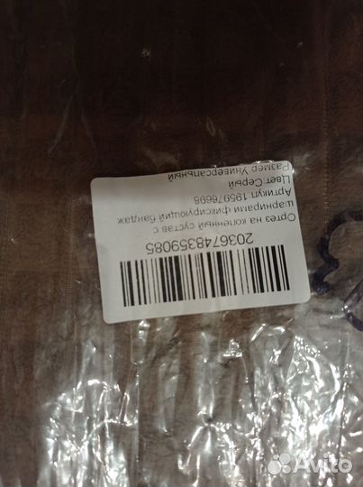 Ортез на колено