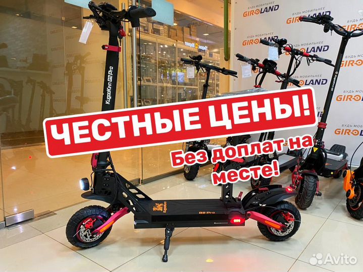 Электросамокат