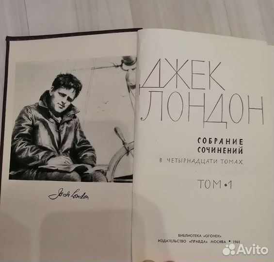 Книги Джек Лондон