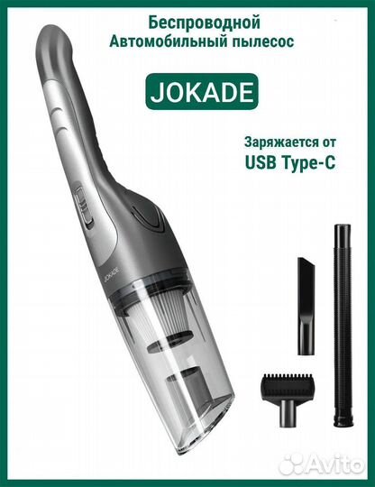Автопылесос новый