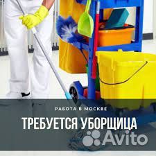 Уборщица Вахта жилье+питание