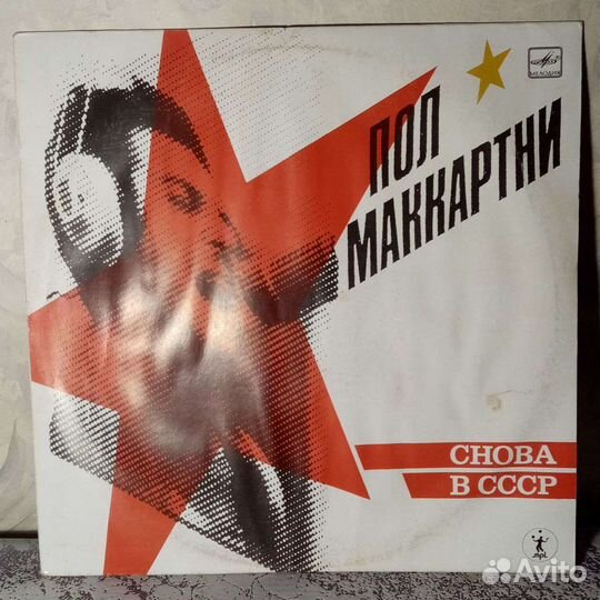 Пластинки Paul McCartney